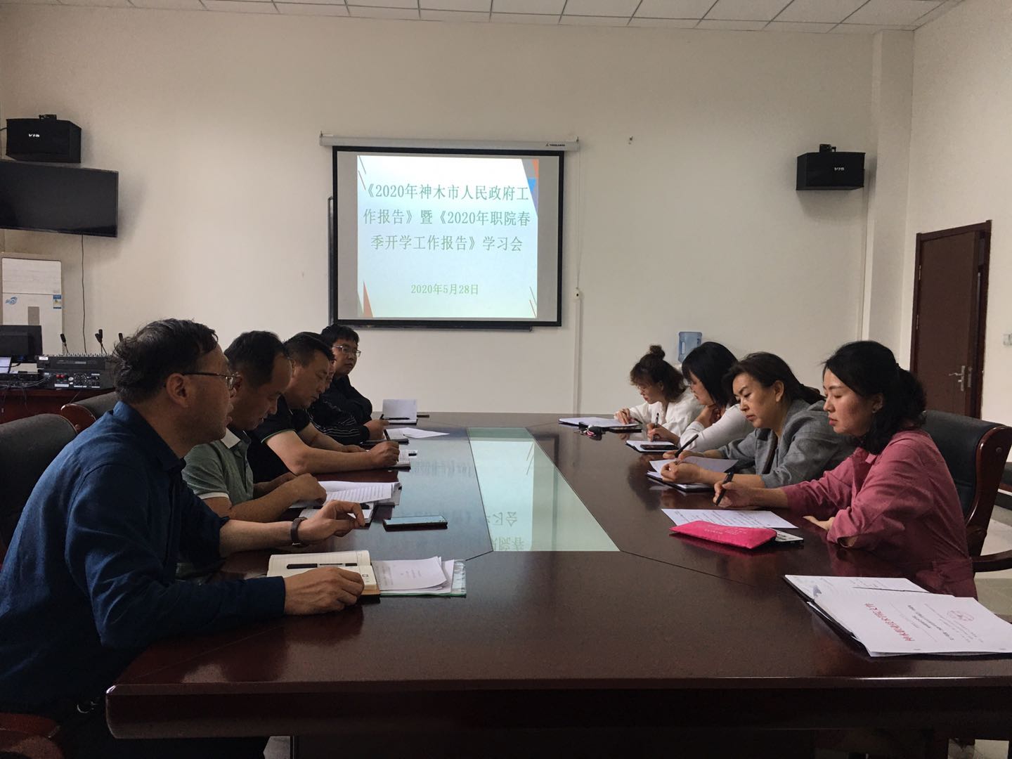 365上市公司官网计划财务处学习《2020年神木市人民政府工作报告》暨《2020年春季开学工作报告》